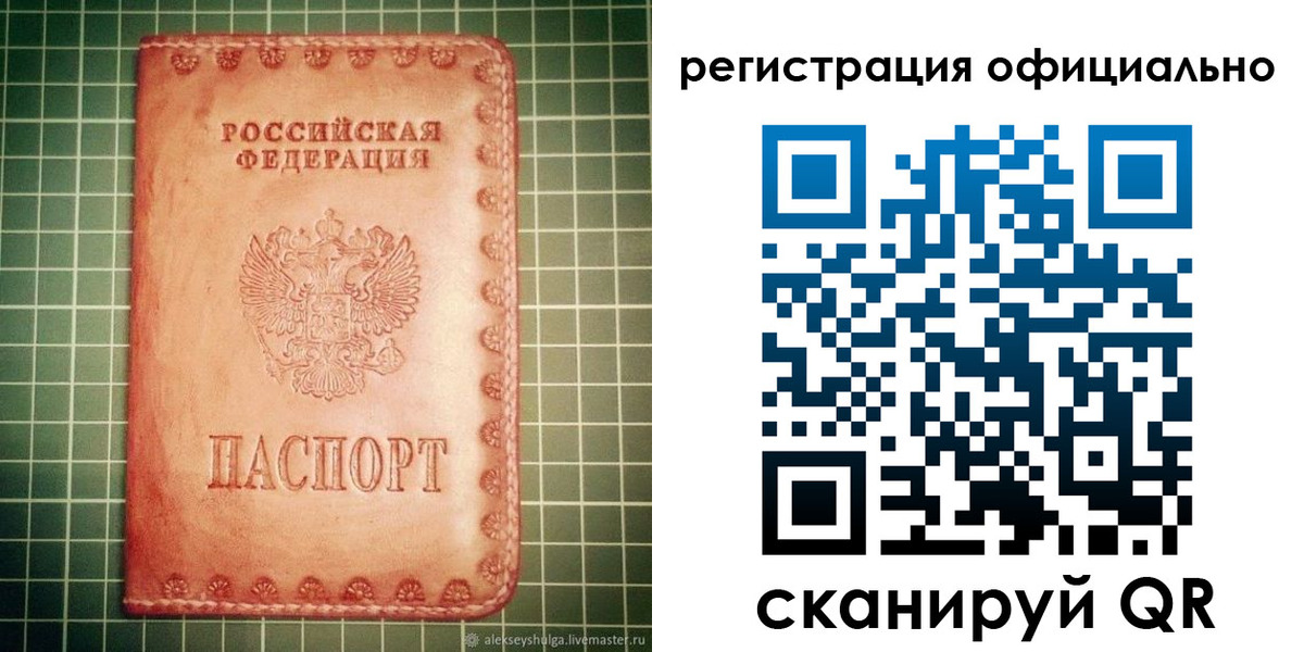 прописка 2025 в Новодвинске