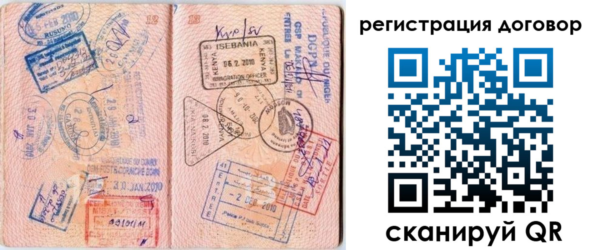 прописка поиск в Новодвинске