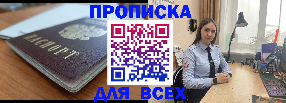 регистрация в Новодвинске