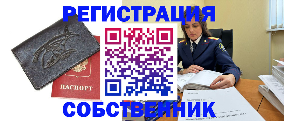временная регистрация надежно в Новодвинске
