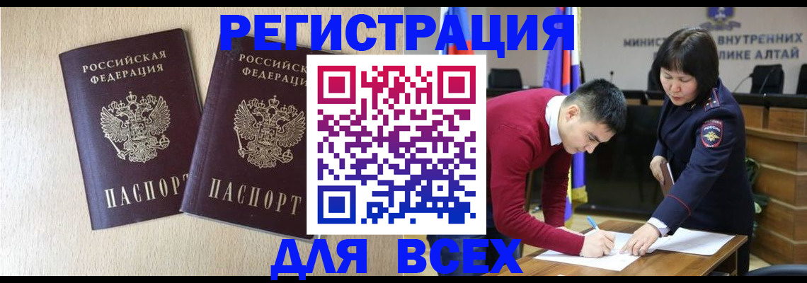прописка поиск в Новодвинске